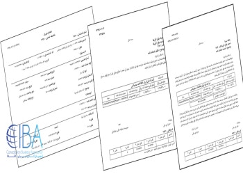 تصویر ضمانت نامه بانکی